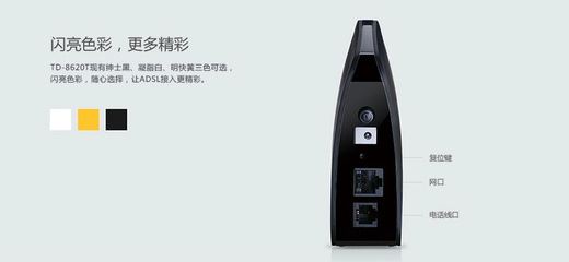 TP-Link TD-8620T ADSL2+ Modem 防雷特性、市場(chǎng)信息與選購指南