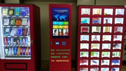 低成本創業新選擇 城市密碼全球店自動售貨機加盟項目